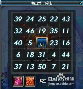 DNF暗号怎么解