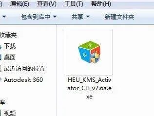 office2013激活工具怎么使用