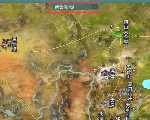 剑网3 用帮贡换威望上限的东西在哪里买.