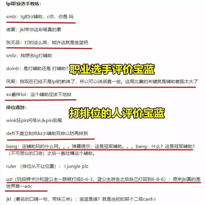 宝蓝离开IG已成定局,为什么没有队伍要他了?