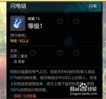 冒险岛2法师怎么加点