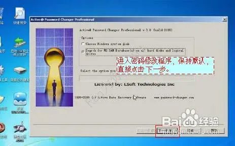 电脑忘记开机密码?WIN7忘记开机密码破解方法。