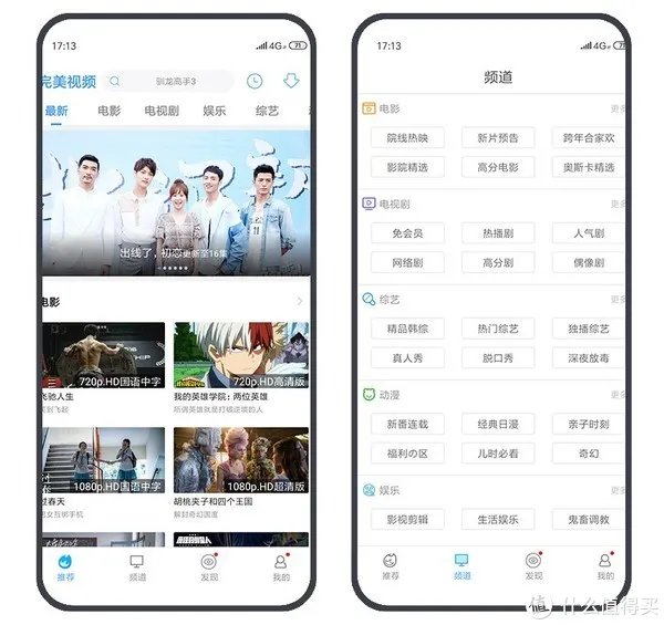 Android、iOS通用,5款全平台看影视神器!