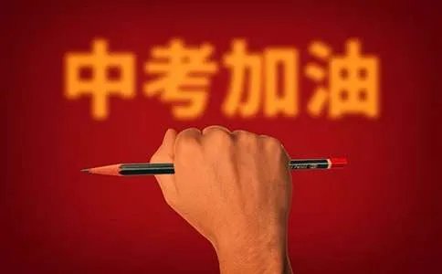 中考改革削减加分项目有哪些