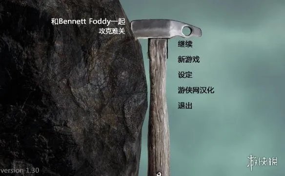 制杖小编在玩啥：和大光头一起攻克难关 真的有毒！