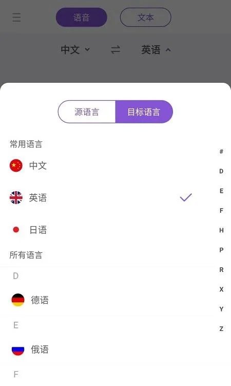 找一部能翻译多国语言的翻译机有吗?