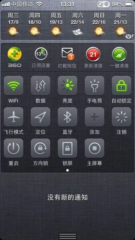 iphone6怎么把数据连接设置到下拉菜单