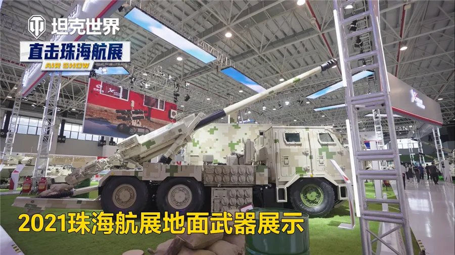 军武专家玩转直播!《坦克世界》带你逛2021珠海航展