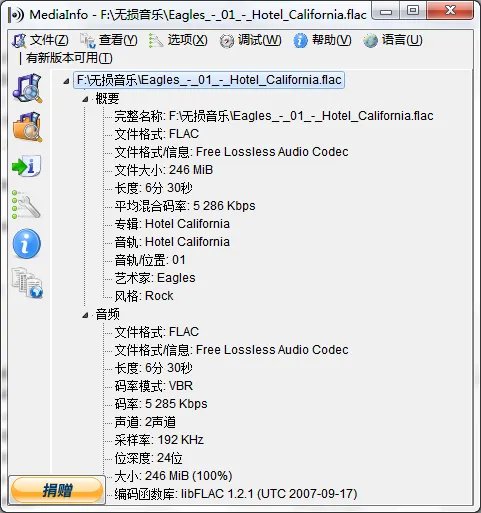 求一歌加州旅馆ape格式文件