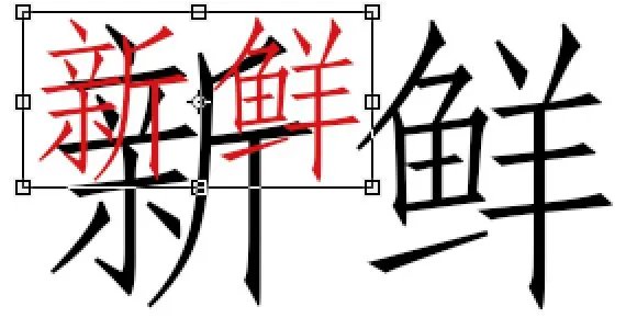 PS CS4字打出来很小,要怎么弄大啊?