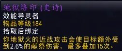 魔兽世界9.0毁灭术士攻略汇总 天赋+橙装+盟约+输出教学指南