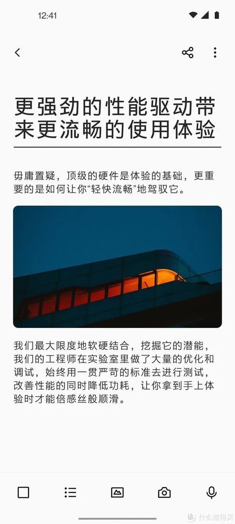 一加氢OS 11正式发布:升级前请务必备份系统