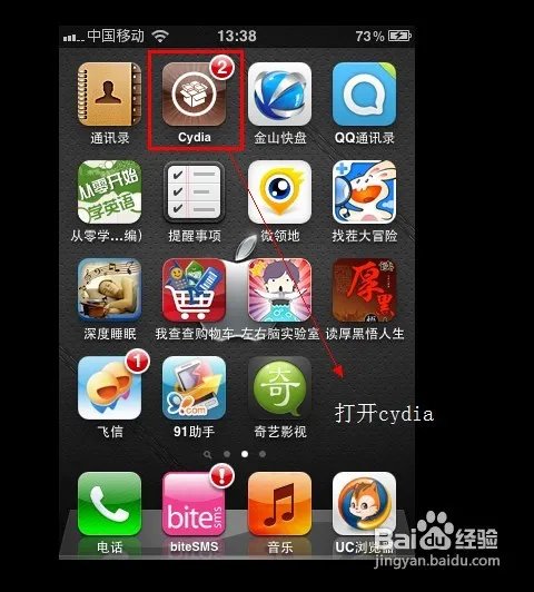 iPhone添加源的详细图文教程