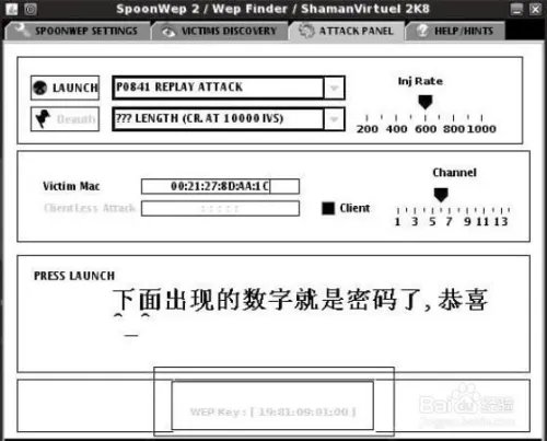 怎么使用NetStumbler查看我们WiFi密码?
