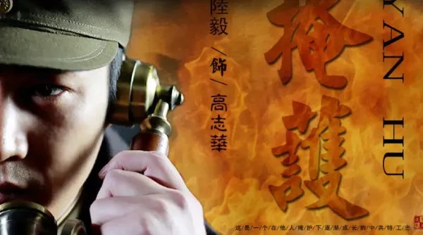 谍战电视剧排行榜前十名 经典