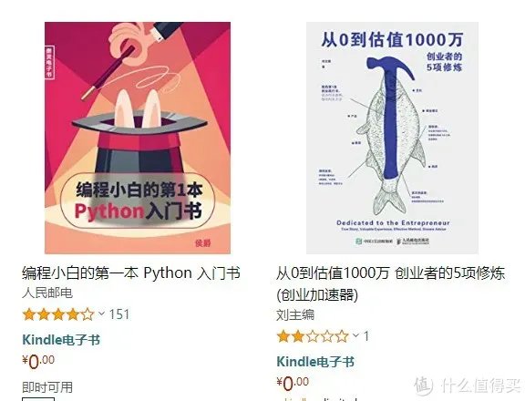 安利多种下载Kindle电子书的方法,全是正版的!