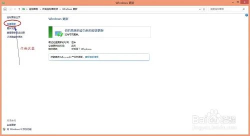 Win8 系列：安装补丁包KB2871389