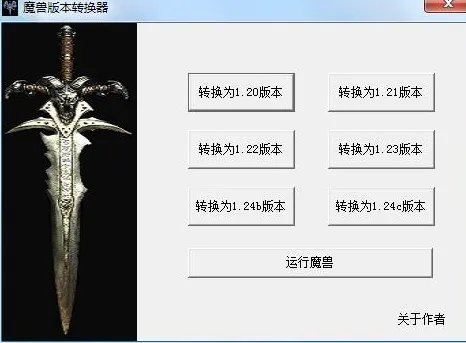 魔兽争霸修改器1.27