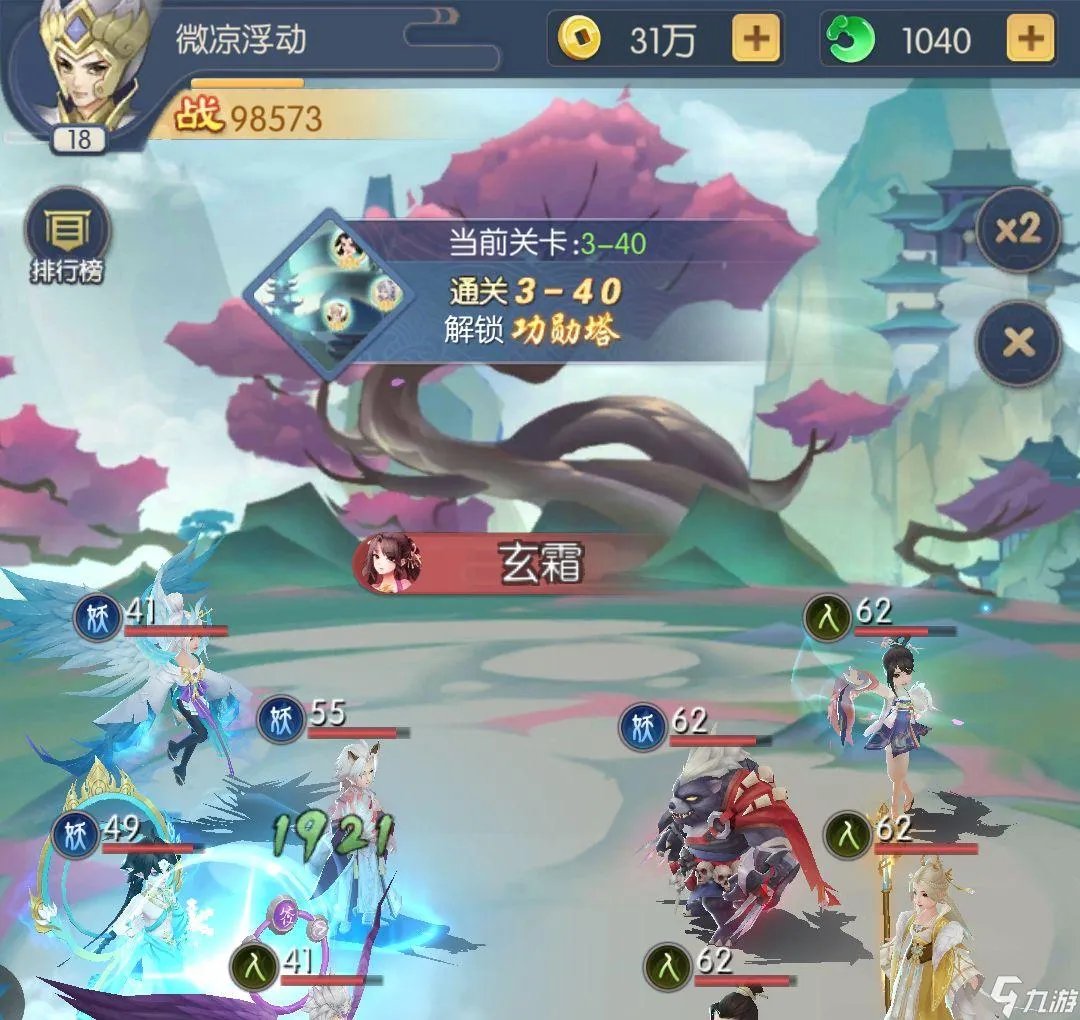 少年御灵师画皮怎么样 少年御灵师画皮介绍