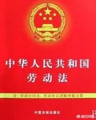 如何做到熟知《劳动法》?