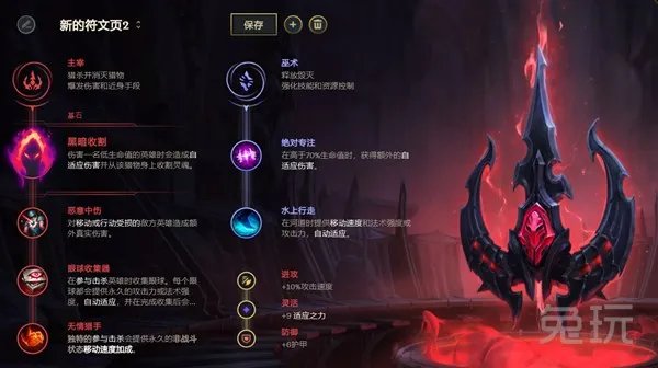 《LOL》2020艾克天赋符文玩法介绍