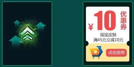LOL春季特别福利 玩游戏就能拿皮肤中折扣