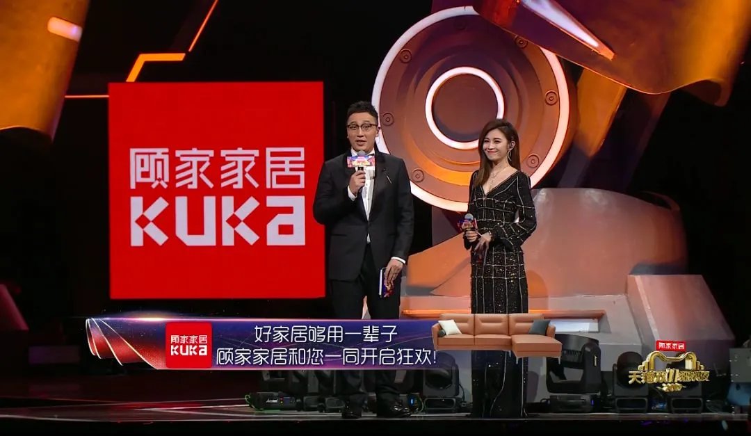 双11狂欢升级!2019猫晚顾家又C位全场了!