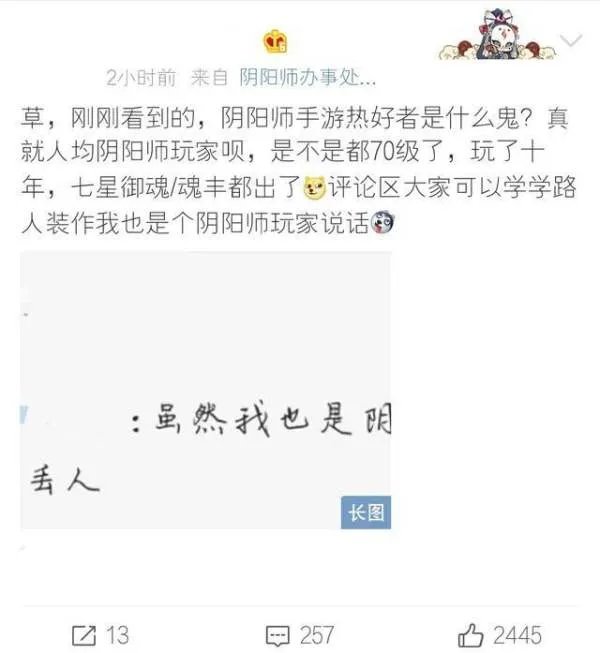 电影《晴雅集》下架,为什么还有电影粉反串阴阳师玩家,维护电影?