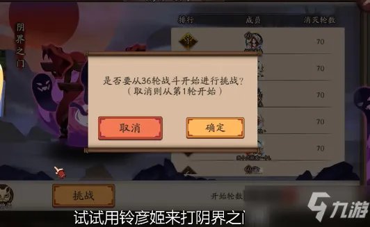 阴阳师铃彦姬2分钟阴界之门通关配置攻略