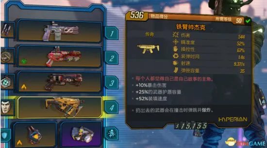 《无主之地3》橙装(传奇)武器获取方法 传奇武器怎么获得