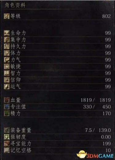 黑暗之魂3 黑暗剑最强变质属性 黑暗剑怎么变质