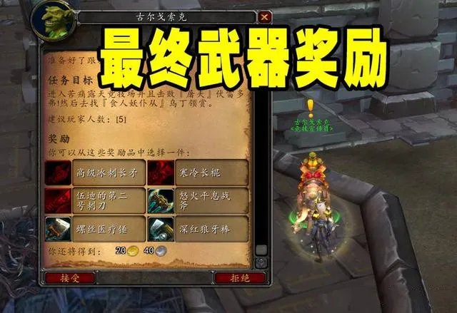 魔兽世界祖达克竞技场任务奖励