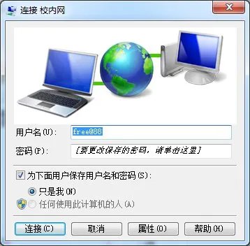 江苏大学校园网怎么连