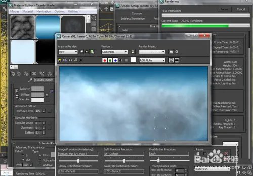 蓝海创意云3ds max 无插件制作渲染云彩