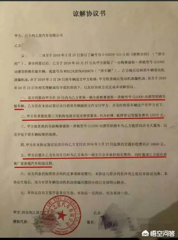 奔驰车维权事件,谁是赢家?谁是输家?