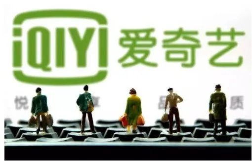 爱奇艺因什么事起诉B站？