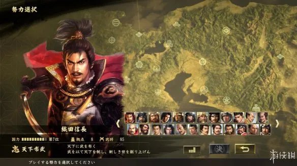 《信长之野望15:大志》评测:志系统略显单薄