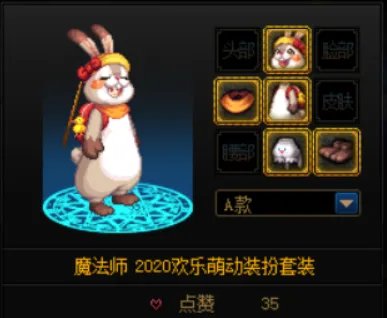 dnf女魔法师时装搭配