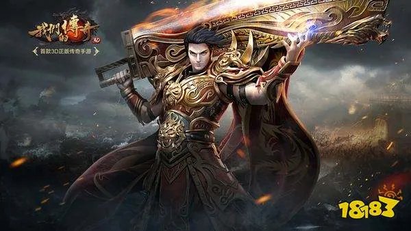 传奇内购破解版2019 最新传奇内购破解版