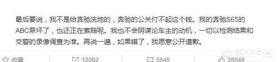 如何看待韩寒质疑奔驰失控以120的速度在高速狂奔一小时?