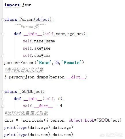 python中如何进行json转化?
