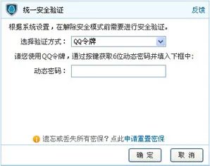 《DNF》安全模式解除方法介绍