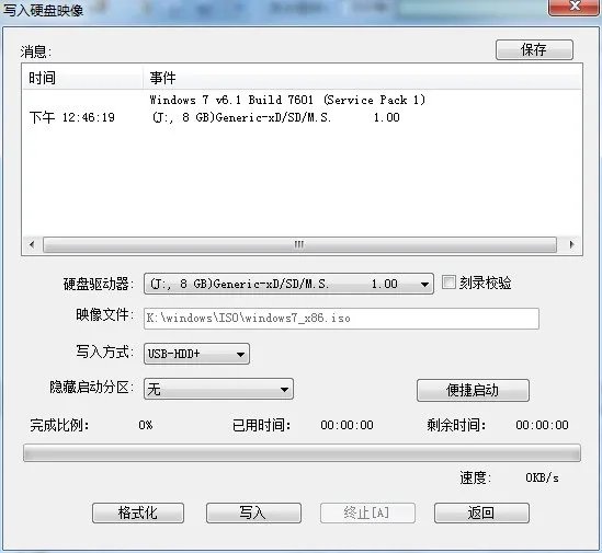 联想笔记本thinkpad恢復出厂设置步骤