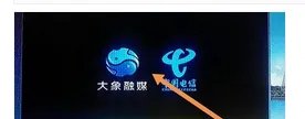 如何设置数字电视的频道?