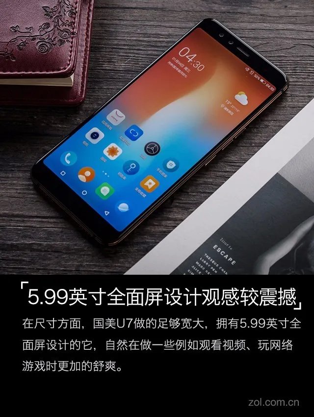 国美U7评测:千元全面屏唯一的虹膜手机