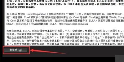 安装 CDR X6,出现这个问题怎么办？哪位大神知道。