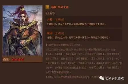 英雄杀孙权台词有哪些?