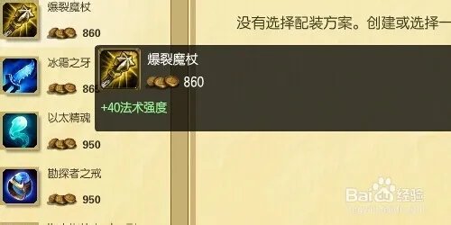 英雄联盟 S5剑圣AP中单怎么出装和符文天赋加点