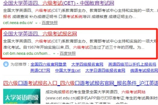 如何用身份证查询四六级成绩?
