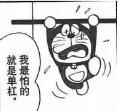 你为什么一个引体向上也做不了?